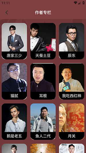 柚子阅读器-图2