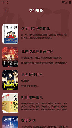 柚子阅读器-图1