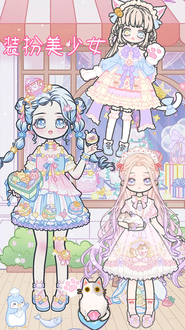 魔法公主美妆派对 魔法公主美妆派对