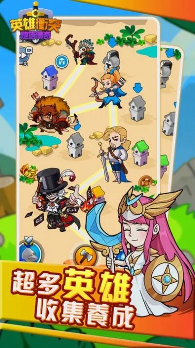 英雄冲突炮塔传奇-图2