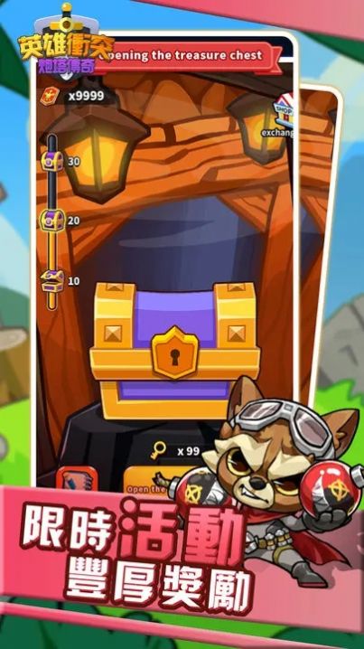 英雄冲突炮塔传奇-图3