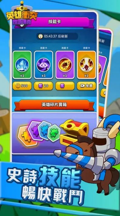 英雄冲突炮塔传奇-图1