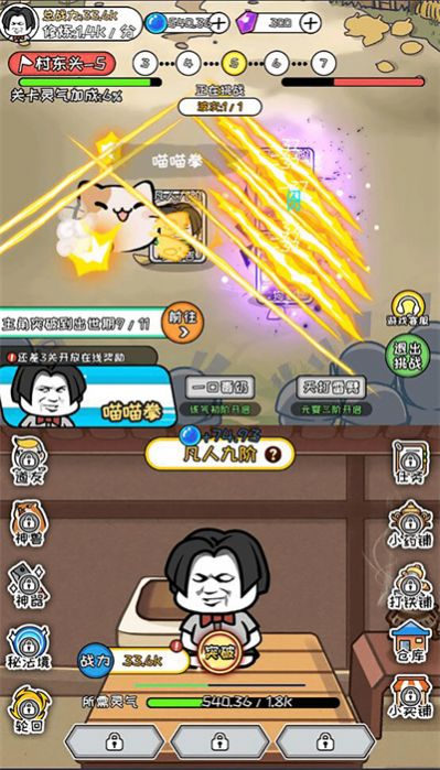 寻道修仙无限氪金-图1