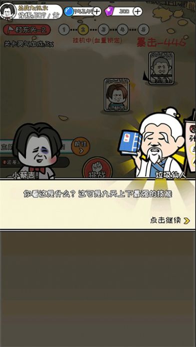 寻道修仙无限氪金 寻道修仙无限氪金