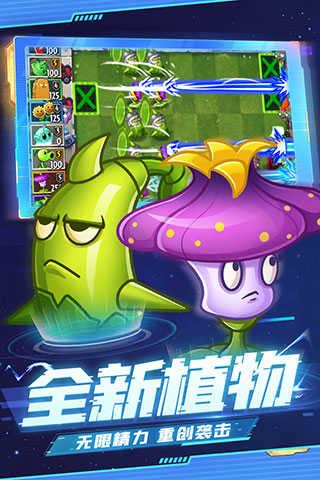 pvz2FBI探员追风存档版-图2