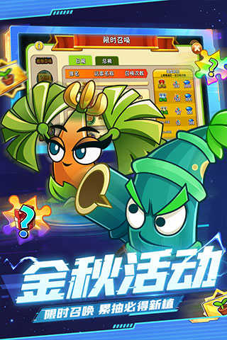 pvz2FBI探员追风存档版-图1