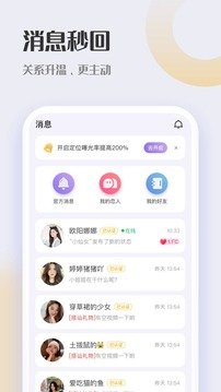 鹊桥交友-图1