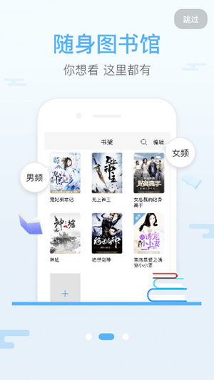 飞跃免费小说-图3
