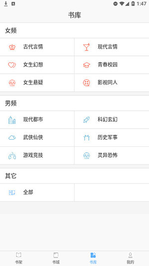飞跃免费小说-图1