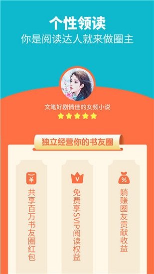 领读免费小说-图1