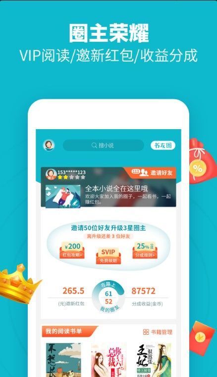 领读免费小说-图2