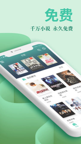 风行掌上阅读-图3