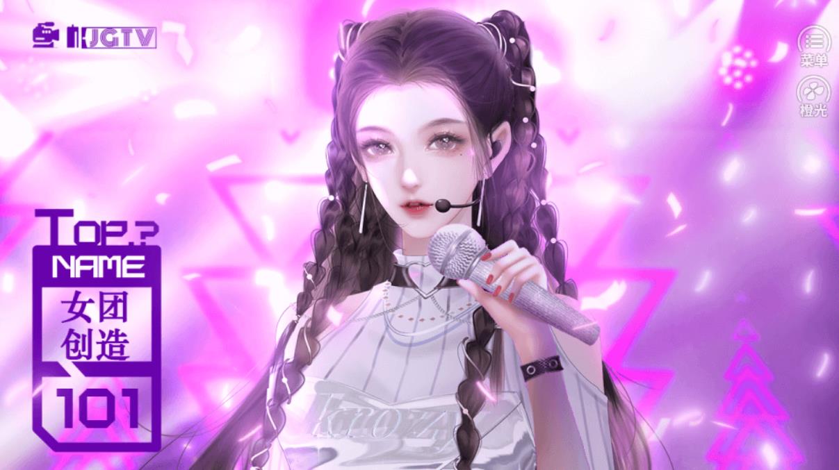 女团创造101 女团创造101