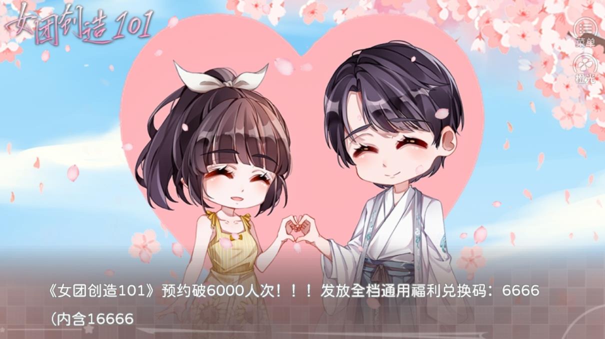 女团创造101 女团创造101