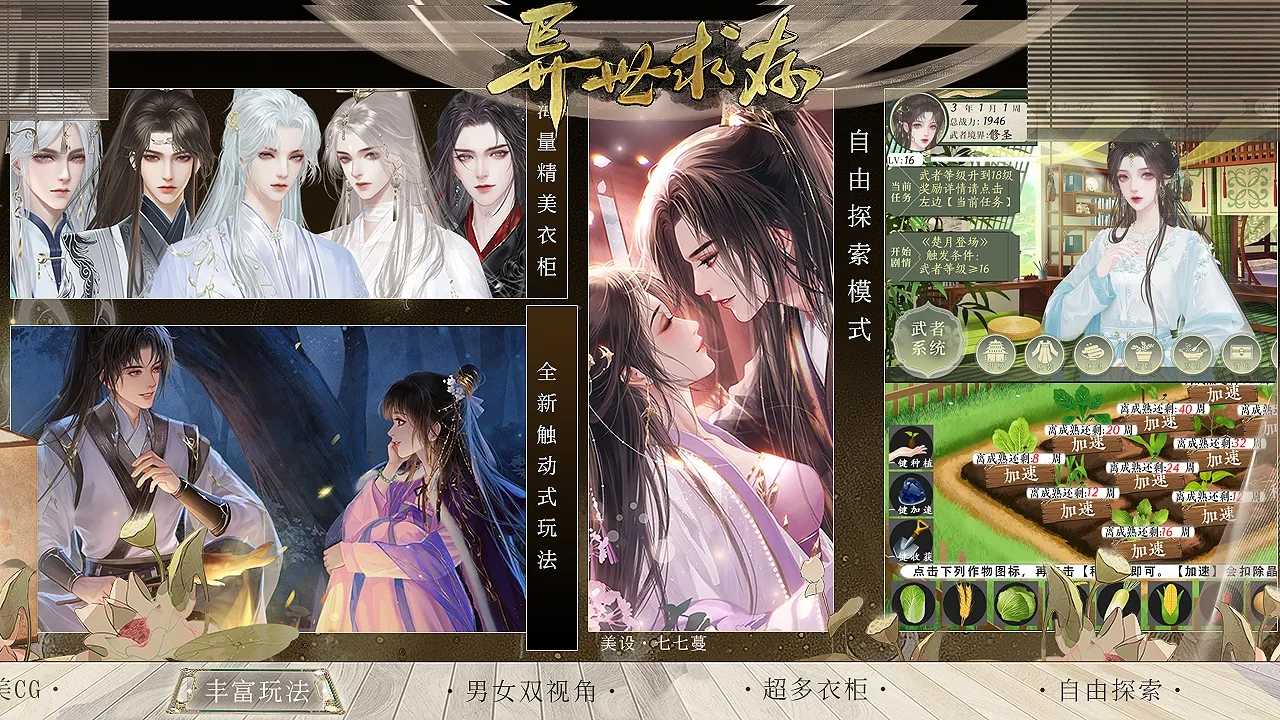 异世求存橙光 异世求存橙光