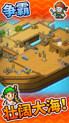 大航海探险物语 大航海探险物语