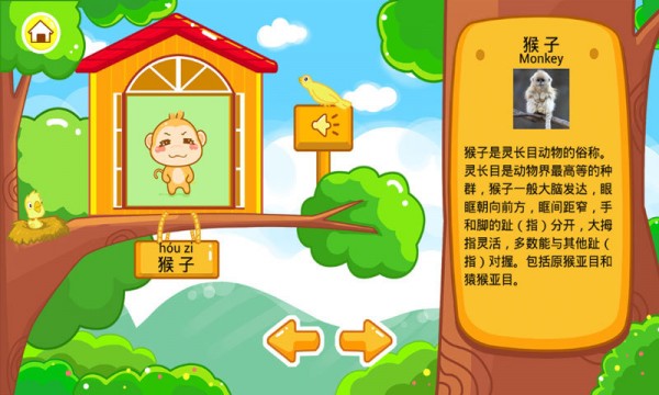 儿童宝宝认动物 儿童宝宝认动物
