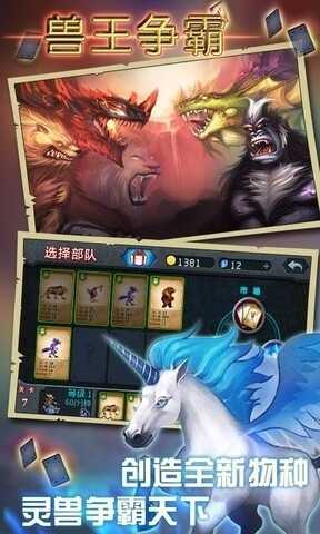 兽王争霸无限内购(内置功能菜单)-图3