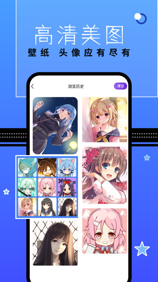 漫星星壁纸.jpg 漫星星壁纸.jpg