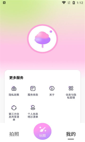 甜秀相机.jpg 甜秀相机.jpg