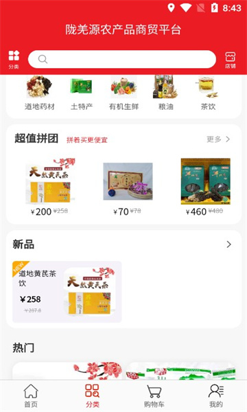 陇羌源农产品商贸平台-图1