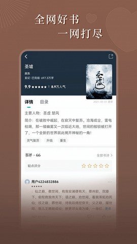达文免费小说-图2