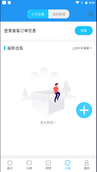 520游戏盒子-图1