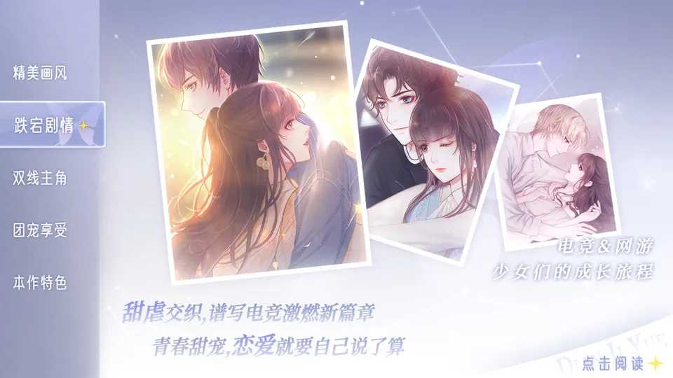 大神宠宠我橙光(金手指)完结版-图2