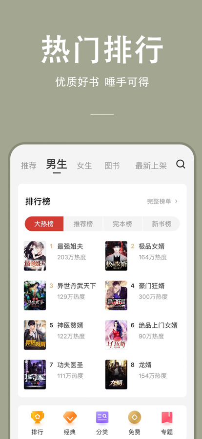 连尚读书纯净版-图2