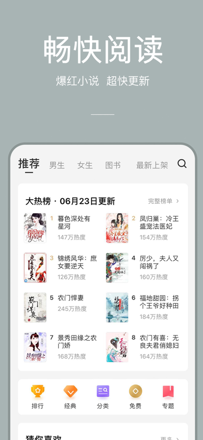 连尚读书纯净版-图1