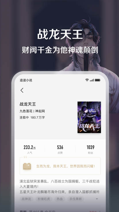 追读小说纯净版-图2
