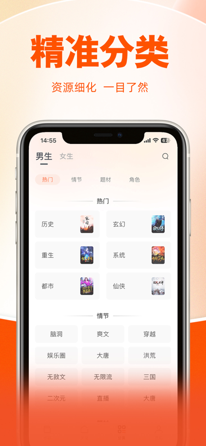 番薯小说阅读器.png 番薯小说阅读器.png