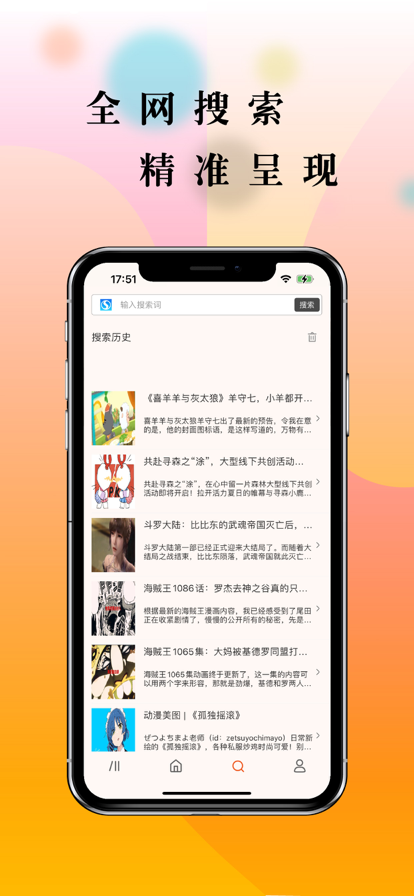 68漫画极速版-图1