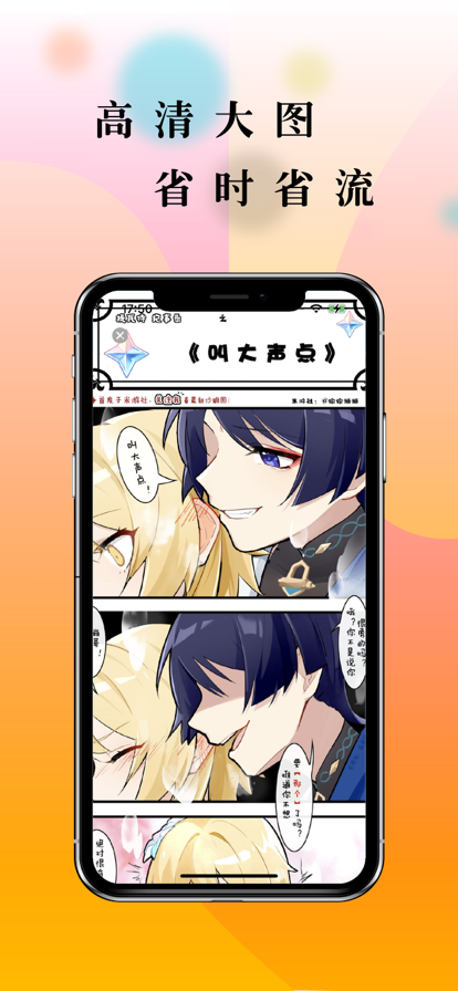 68漫画极速版-图3