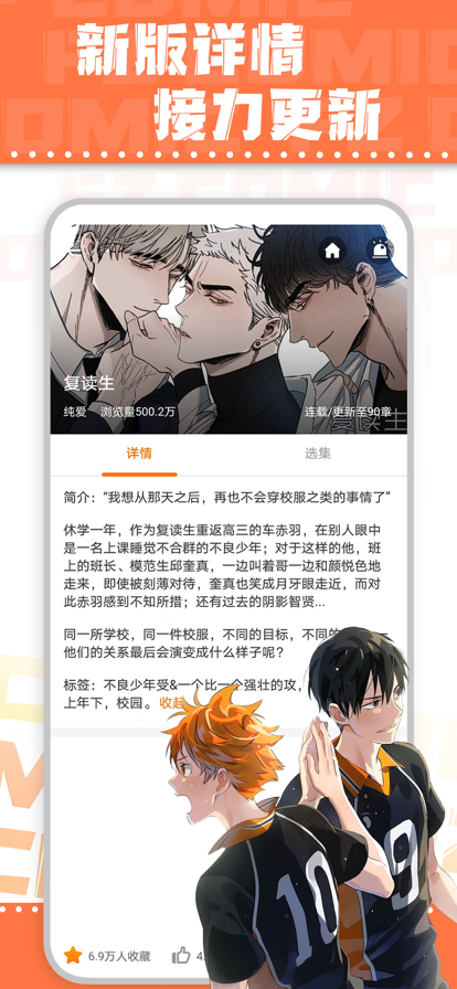 浮云漫画免登录版-图1