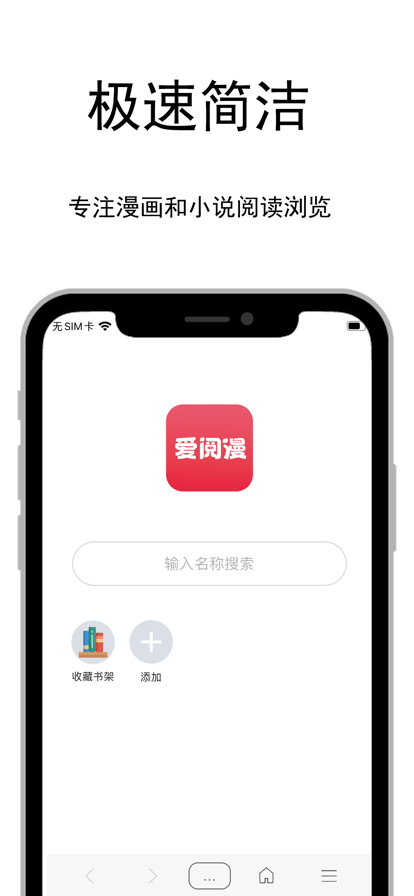爱阅小说免费版-图1
