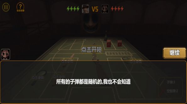 我与恶魔的对局 我与恶魔的对局