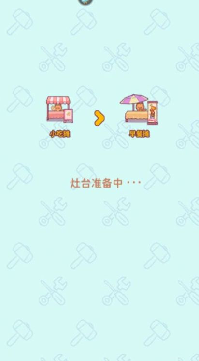 食物归类者小猫餐厅