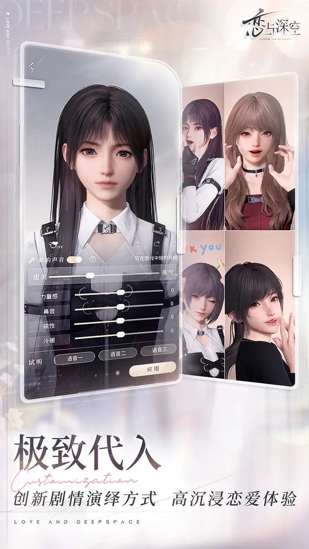 恋与深空测试服最新版 恋与深空测试服最新版