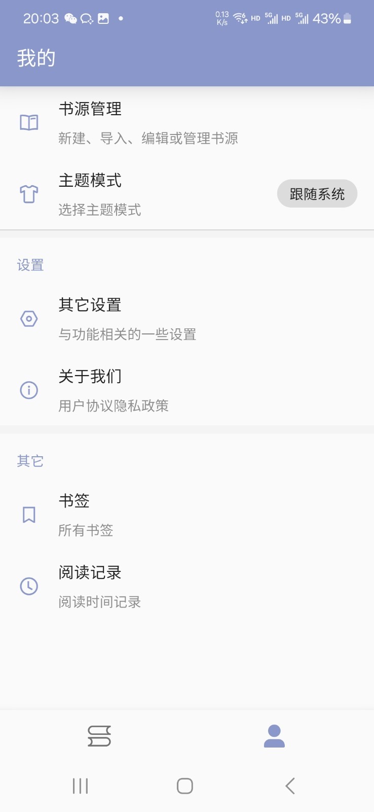阿瓜阅读器-图3
