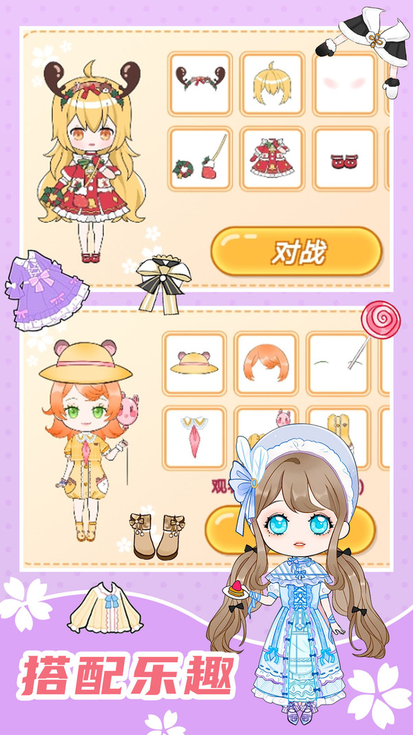 时尚娃娃爱换装-图3