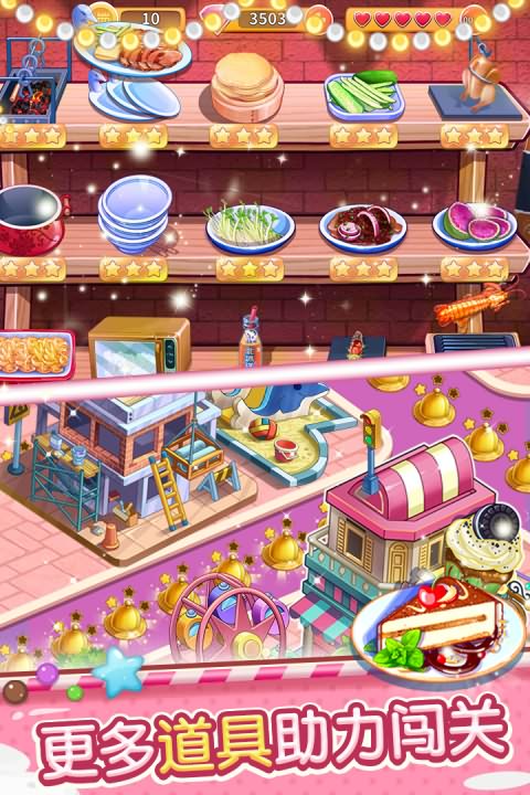 开心大厨 开心大厨