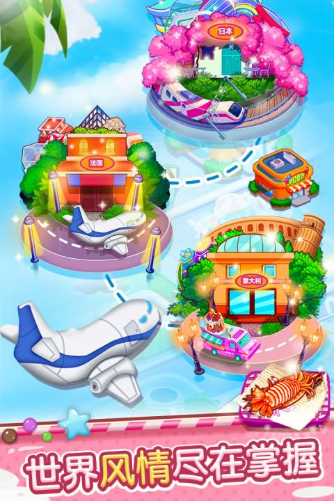 开心大厨 开心大厨