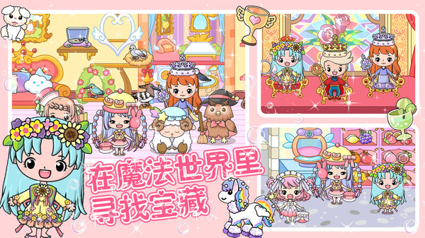 托卡迷你小镇萌趣园-图3