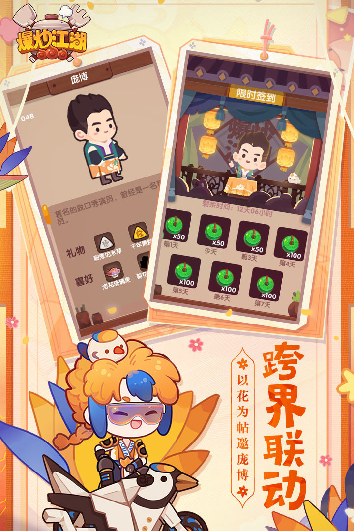 爆炒江湖内置菜单2024 爆炒江湖内置菜单2024