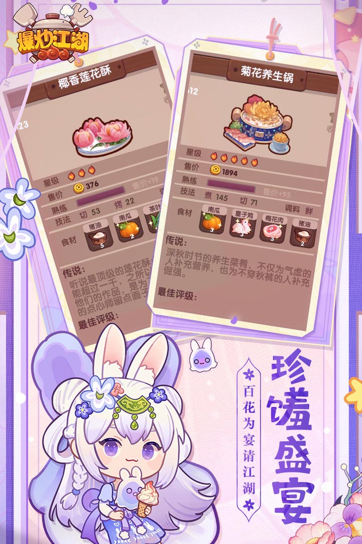 爆炒江湖内置菜单2024 爆炒江湖内置菜单2024