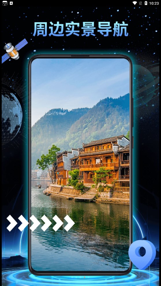 鸿萌3d地球实景导航.jpg 鸿萌3d地球实景导航.jpg