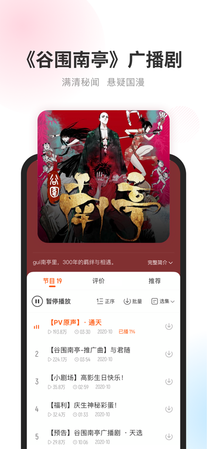 酷我畅听纯净版-图2