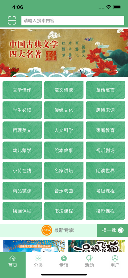 小荷听书纯净版.png 小荷听书纯净版.png