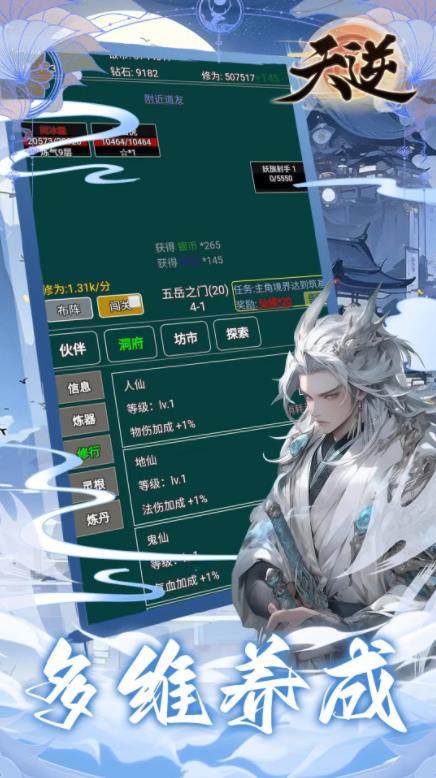 天逆文字修仙 天逆文字修仙